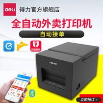 Deli DL-581PWS thermal small ticket hungry takeaway order printer Meituan takeaway order printer Bluetooth takeaway butler special automatic order printer Small