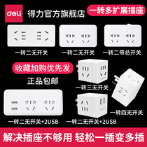 Able Socket Converter Porous panel plug board without wire insert-row wireless One-to-two multipurpose functional sub-plug