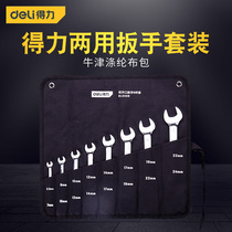 Deli tools Mirror double opening wrench set Double head wrench 10 sets of mirror 6-32mm