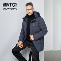 Flying in the snow 2021 autumn and winter new men's fashion windproof collar hooded short double placket down jacket