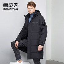 Snow Flying 2021 autumn and winter new mens warm hooded design casual version comfortable long down jacket