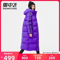 Xuezhongfei 2021 autumn and winter new trend womens hooded long wild simple warm and cold goose down down jacket