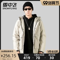 Snow flying 2021 autumn and winter New Joker simple trend fashion warm cold men jacket down jacket