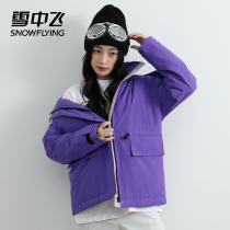 Snow Flying 2021 Winter new ladies detachable cap color sports leisure waist down jacket warm coat
