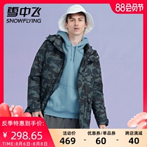 Snow in the fly 2021 autumn and winter new loose warm fashion printing large pocket mens short hooded down jacket tide