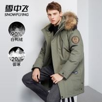 Snow flying 2021 autumn and winter new mens large hair collar fashion business casual hooded down jacket windbreaker