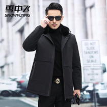 Flying in the snow 2021 autumn and winter new men's comfortable fashion warm easy to build crisp mink collar short down jacket
