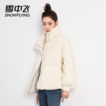 Snow flying 2021 autumn and winter womens new niche advanced sense macaron color coat loose short down jacket