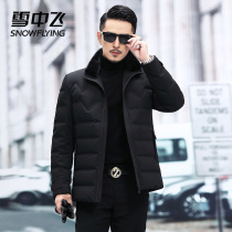 Snow flying 2021 autumn and winter new mens comfortable fashion warm easy to match mink stand collar down jacket