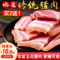 New bacon Anhui bacon local pork air-dried marinated bacon home cooking knife plate fragrant bacon cuisine