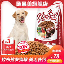 Labrador dog food puppies dedicated to dogs exclusively for more than six months natural grain 20 kilos 10KG ladorado