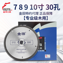Jintian professional grade 7 8 9 10 inch 30 35 50 aperture thickened woodworking alloy cutting blade multi-piece saw blade