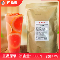 Four seasons spring Tea Four Seasons green Tea Oolong Tea Fruit tea A little milk tea shop Commercial bulk tea 500g