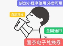 (e-coupon)Heicha 20 yuan 25 yuan 30 yuan 50 yuan voucher Coupon redemption voucher Medium cup electronic exchange