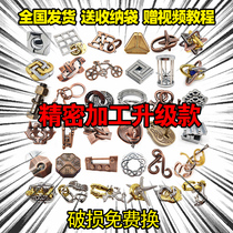 Zinc alloy intellectual solution Luban lock set nine chain intellectual buckle Kongming lock toy same puzzle