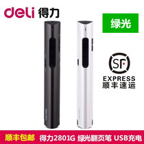 Free Custom Shunfeng Daili 2801g green light page Pen meeting PPT page turning laser pointer ppt player charging 100 m business Teachers Day gift giveaways clear pointer