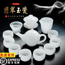 Chengxian Dehua jade jade porcelain tea set set Household white porcelain cover bowl Glass sheep fat jade porcelain Teacup Teapot tea wash