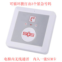 Elevator wireless intercom emergency one-button alarm five-party call one-button pager large button installation is simple and convenient