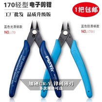 T5 inch 170 170II oblique pliers oblique nose pliers electronic cutting pliers model scissors wishou wit pliers Japan 6 inch