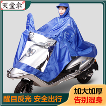 Paradise umbrella electric car raincoat motorcycle adult single riding Oxford special conjoined poncho reflective safety