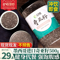 Chia seed ready-to-eat meal replacement Full-belly punch diet with leave-in seeds small package 500g bee canned Mexican imported honey
