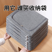 Clothes Cashier Bag Home Used Clothing Special Large Capacity Finishing Bag Waterproof Bag Packaging Oxford Cloth Dust-Proof Box