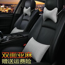 Hyundai Car Seat Headrest Pillow Pair of neck pillows Four Seasons bone headrest pillow neck linen for small car
