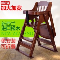 Childrens dining chair multifunctional portable foldable baby chair Adjustable gear dining seat baby solid wood dining chair