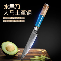 Damascus fruit knife Household stainless steel sharp kitchen knife Peeler Universal set auxiliary food knife fruit knife