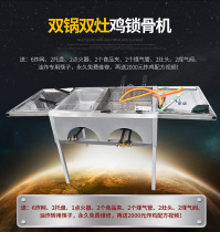 Commercial pendulum Stall Chicken Lock Bone Fryer full set Thickened Stainless Steel Feral Fire Foci Fried Chicken Collarbone Machine Fried Oil Bar Special