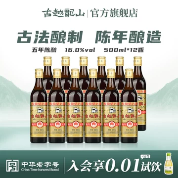 古越龙山绍兴花雕酒官方旗舰店-古越龙山绍兴花雕酒官方旗舰店