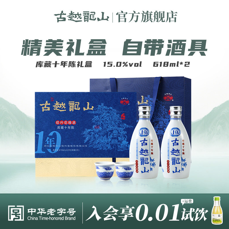古越龙山二十年花雕酒-古越龙山二十年花雕酒促销价格、古越龙山二十年