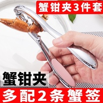 Eating crab special tool set crab clamp crab clamp hairy crab clamp three-piece household