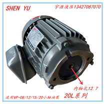 Hydraulic oil pump inner shaft motor 1HP 0 75KW 1 5KW 2 2KW 3 7KW 5 5KW TAIWAN SHENYU