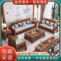 Gold flower pear wood New Chinese solid wood sofa winter and summer dual imitation antique pineapple lattice large small family living room red wood furniture