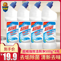 Super Wei powerful toilet clean toilet toilet wall long-lasting toilet cleaning agent urine scale fragrance household real-life package