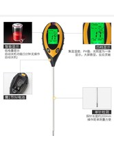 Soil pH tester Three-in-one hygrometer Illuminance horticultural plant pot PH value measurement detector