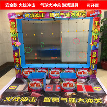 Customized equipment safety fire line impact cross fire balloon rushing off warm game props childrens toys