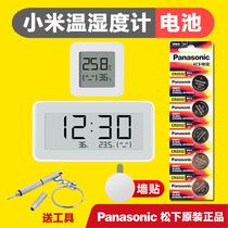 Xiaomi thermometer battery Bluetooth Electronic temperature and humidity meter 2 generation special button battery temperature and humidity detection table