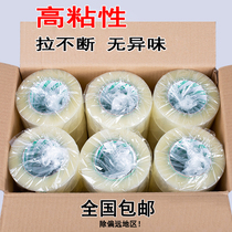 Wide 4 4CM thick 2 5CM5 5 packing adhesive tape express packing closure tape closure with transparent glue with large roll