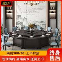 North Artisan Hotel Big Round Table Electric Dining Table Automatic Swivel Turntable Hotel Table And Chairs Solid Wood Table 16 People Hotpot Table