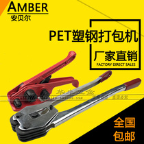 PET plastic steel belt baler Manual 1608 buckle tensioner Strapping pliers Strapping machine Portable pressure tightening strapping belt