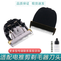 Takeda electric clippers haircut ceramic cutter head Q2 Q7 Q9 Q10 KD663 KD662 666 engraving cutter head