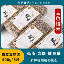 Tricolor Brown Rice New Rice 5kg Brown Rice Grain Rice Staples Fitness Pregnant Women Low Fat Coarse Grain Tricolor Xuan Rice