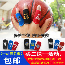 Basketball finger cover Owen Curry Kobe sports protector knuckle protection equipment to protect finger cover thumb