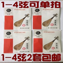Pipa String Pipa harmonica Strings special string Strings Strings strings Outer wrapping Nylon 1 2 3 4 Number playing with strings