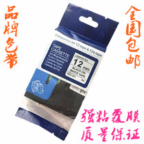 Applicable brother label machine ribbon 12mm label with white background black PT-E100B D210 label paper 231