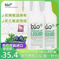 bio-D poo polyester odorless and tasteless environmental protection concentrated dishwashing liquid 750mL baby children pregnant women detergent