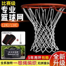 Basketball Net frame mesh iron bold durable indoor home outdoor professional competition outdoor standard hole free adult