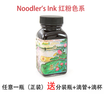 Spot catfish pen painting waterproof ink red pink color Australian British rose Antitham 90ml